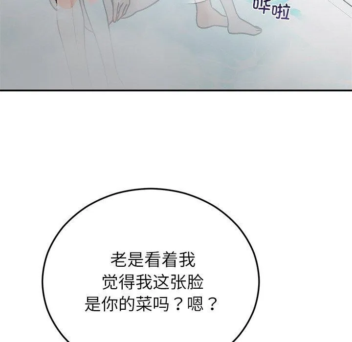 婚姻束缚第32話