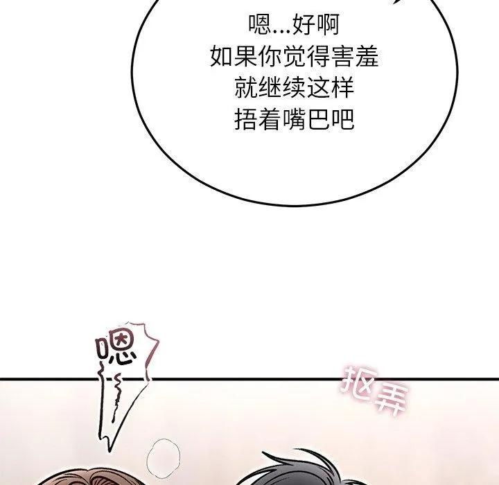 婚姻束缚-第32話 - 图片 29