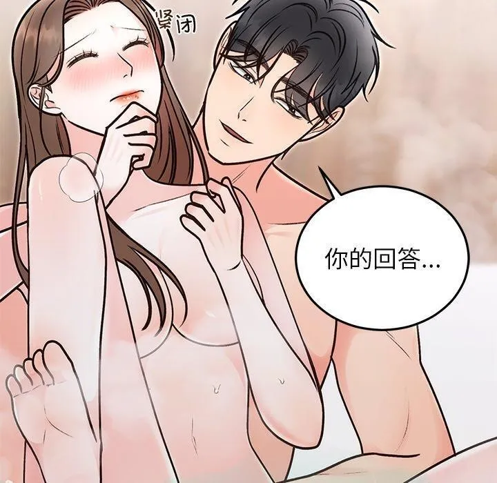 婚姻束缚-第32話 - 图片 30