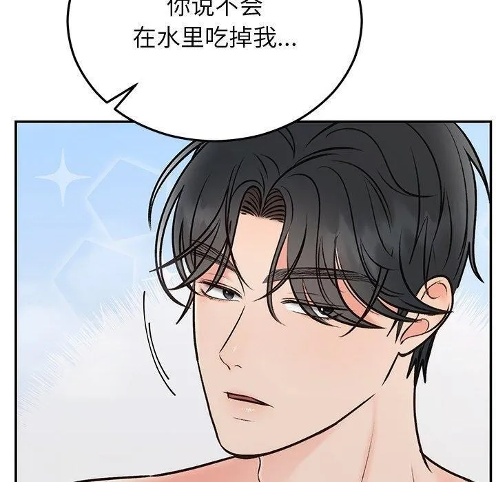 婚姻束缚-第32話 - 图片 40