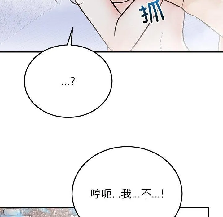 婚姻束缚-第32話 - 图片 44