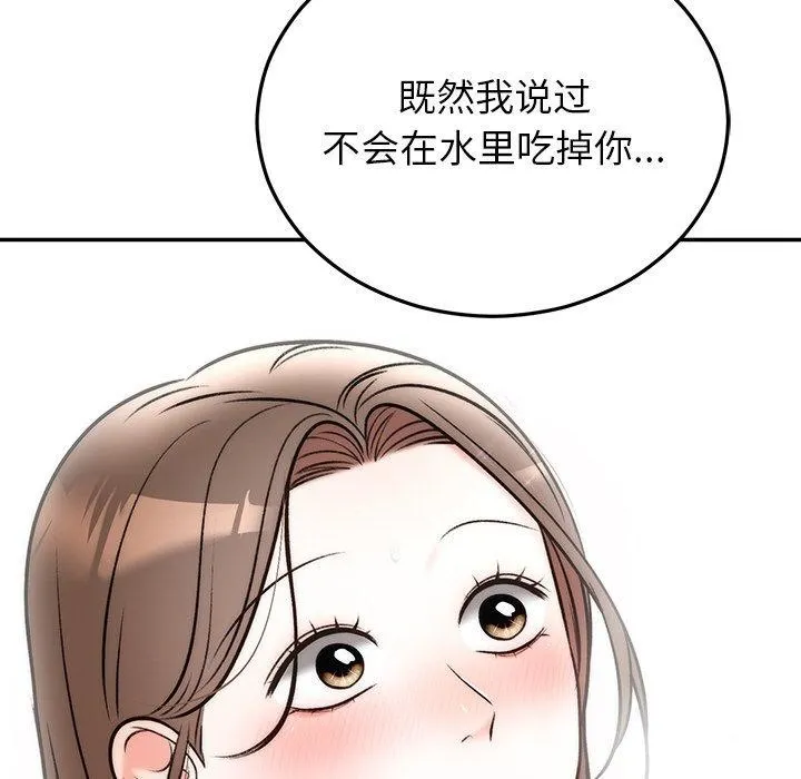 婚姻束缚第32話