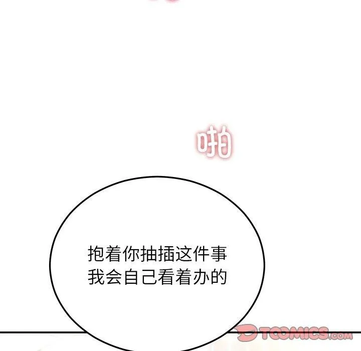 婚姻束缚-第32話 - 图片 63