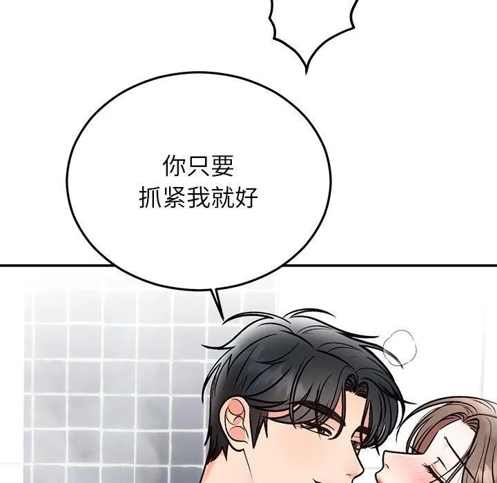 婚姻束缚-第32話 - 图片 61