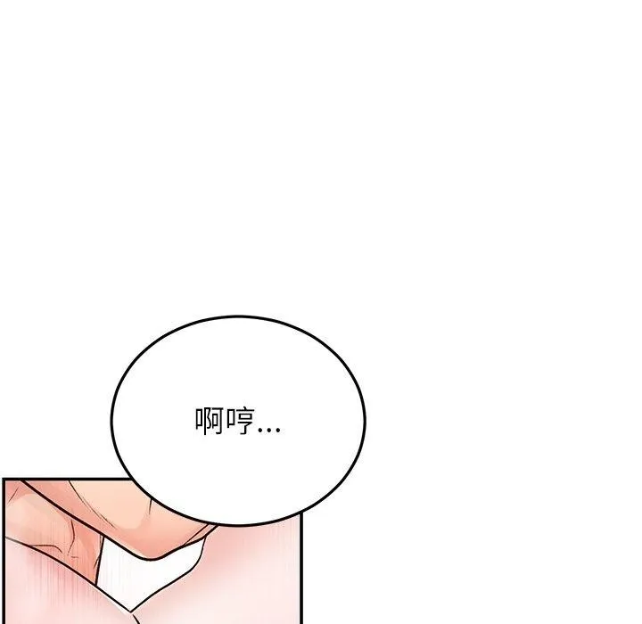 婚姻束缚-第32話 - 图片 58
