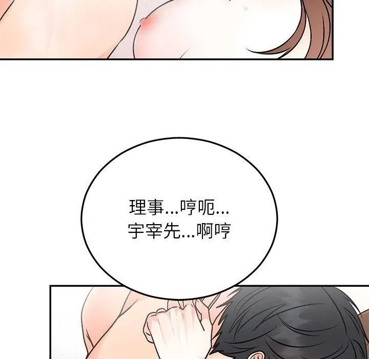 婚姻束缚第32話