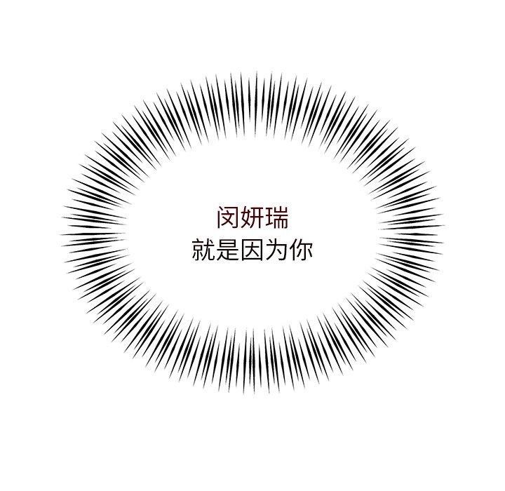 婚姻束缚第32話