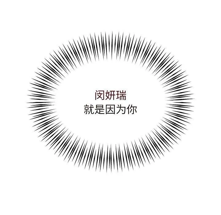 婚姻束缚第32話
