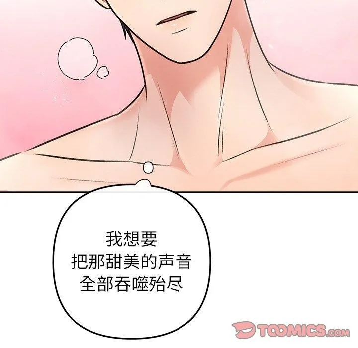 婚姻束缚-第32話 - 图片 81