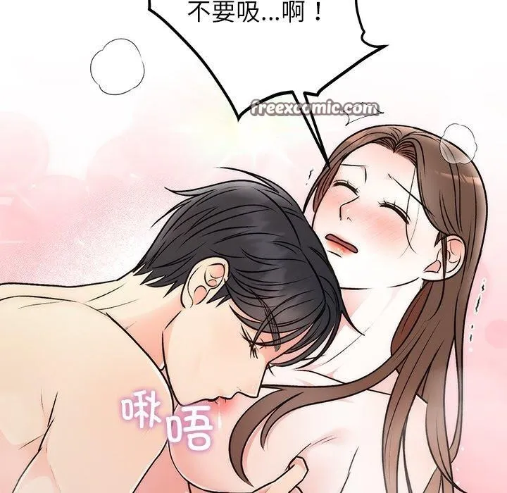 婚姻束缚第32話
