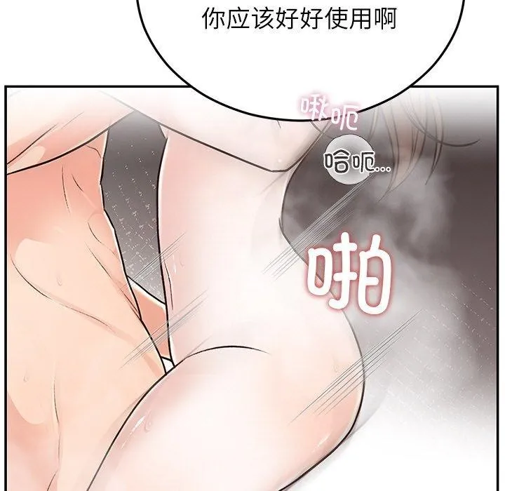 婚姻束缚-第32話 - 图片 89