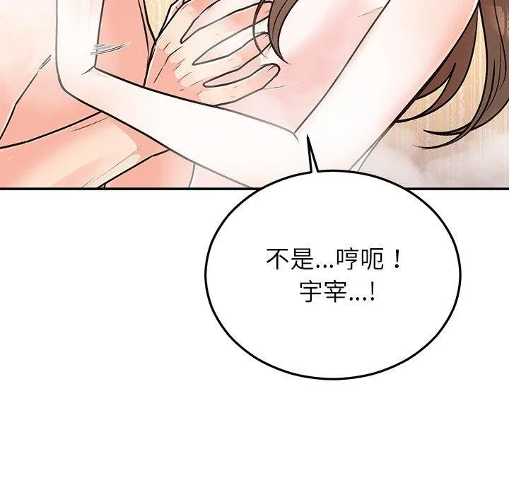 婚姻束缚-第32話 - 图片 92