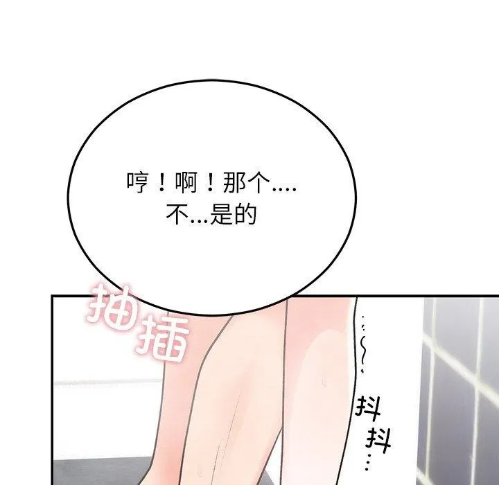 婚姻束缚-第32話 - 图片 95