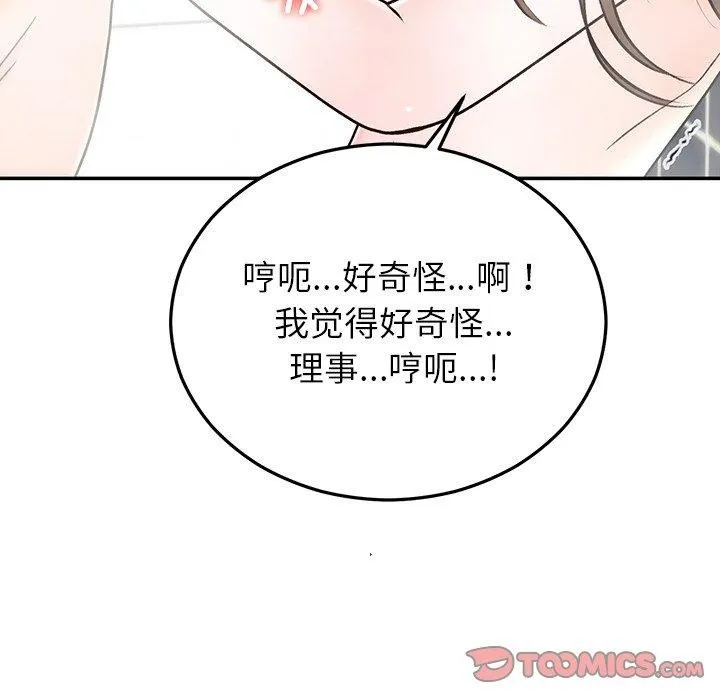 婚姻束缚第32話