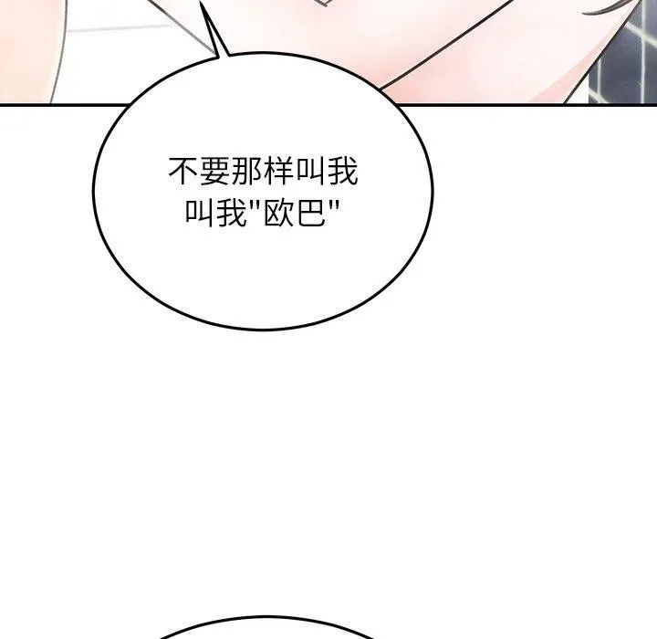 婚姻束缚-第32話 - 图片 113