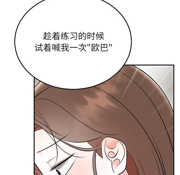 婚姻束缚第32話