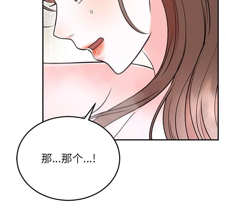 婚姻束缚-第32話 - 图片 115