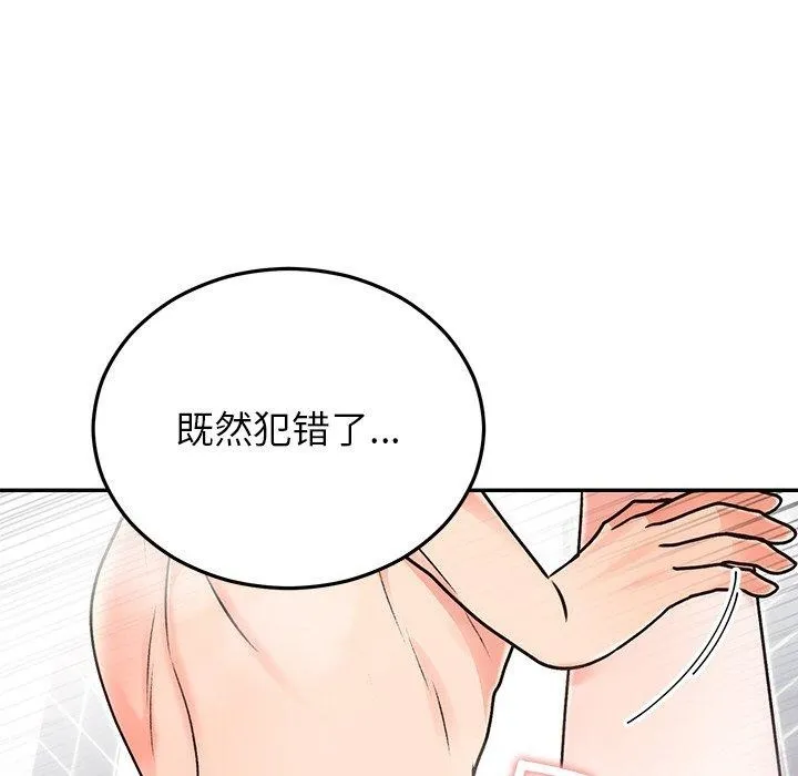 婚姻束缚-第32話 - 图片 116