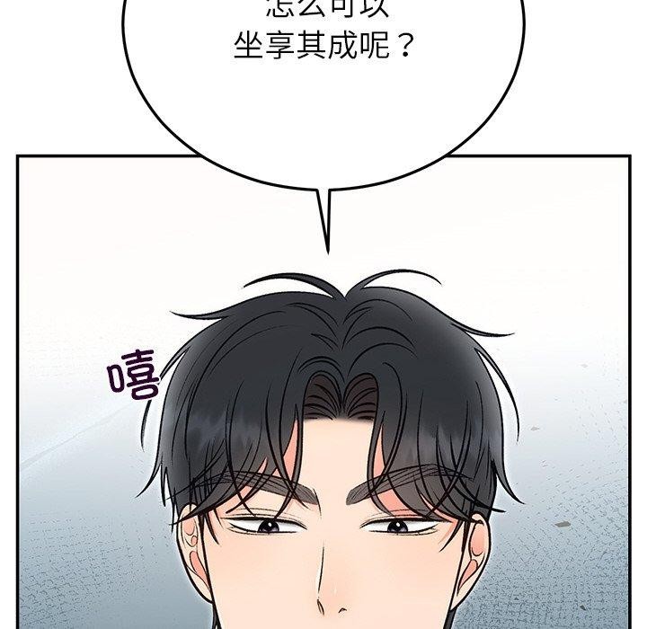 婚姻束缚第32話