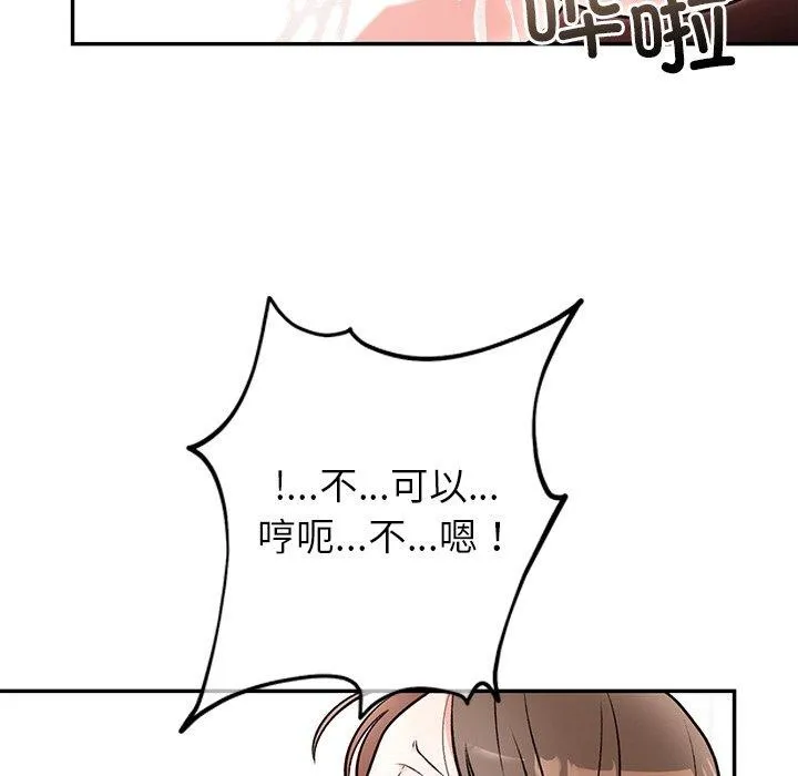 婚姻束缚-第32話 - 图片 122