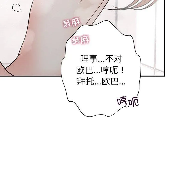 婚姻束缚-第32話 - 图片 124