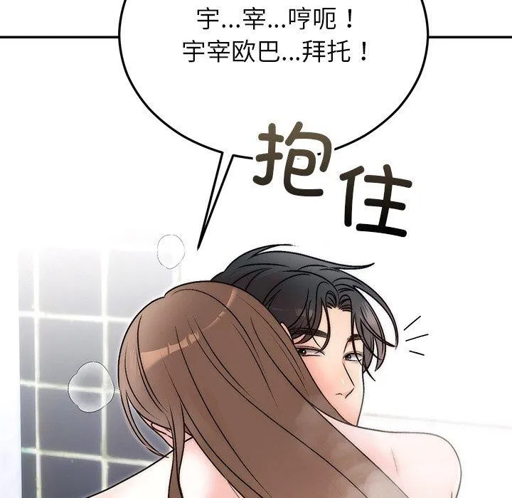 婚姻束缚-第32話 - 图片 128
