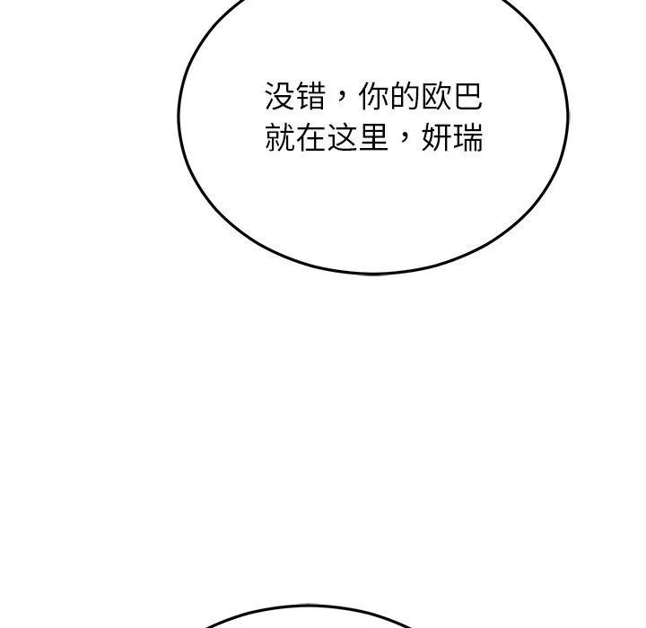 婚姻束缚-第32話 - 图片 132