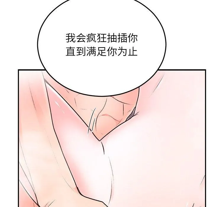婚姻束缚第32話