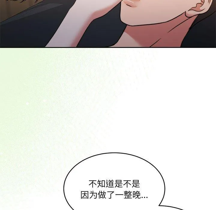 怀孕契约-第34話 - 图片 7