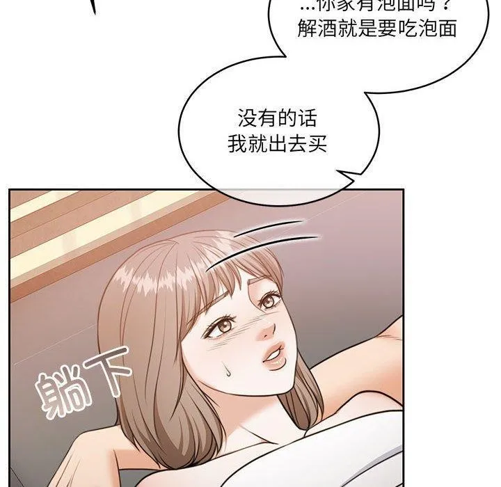 怀孕契约-第34話 - 图片 10