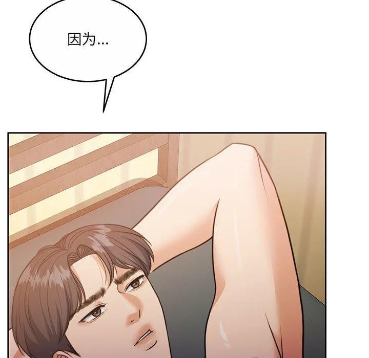 怀孕契约-第34話 - 图片 16