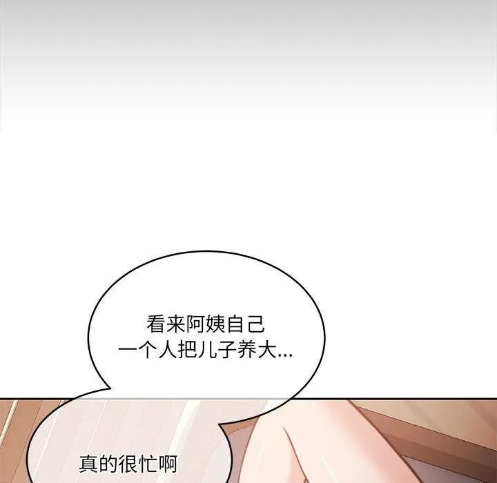怀孕契约-第34話 - 图片 27