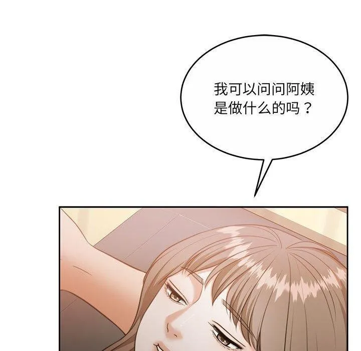 怀孕契约-第34話 - 图片 30