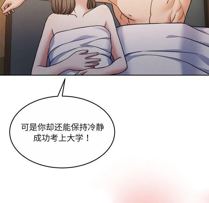 怀孕契约-第34話 - 图片 39