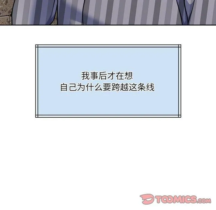 怀孕契约-第34話 - 图片 68