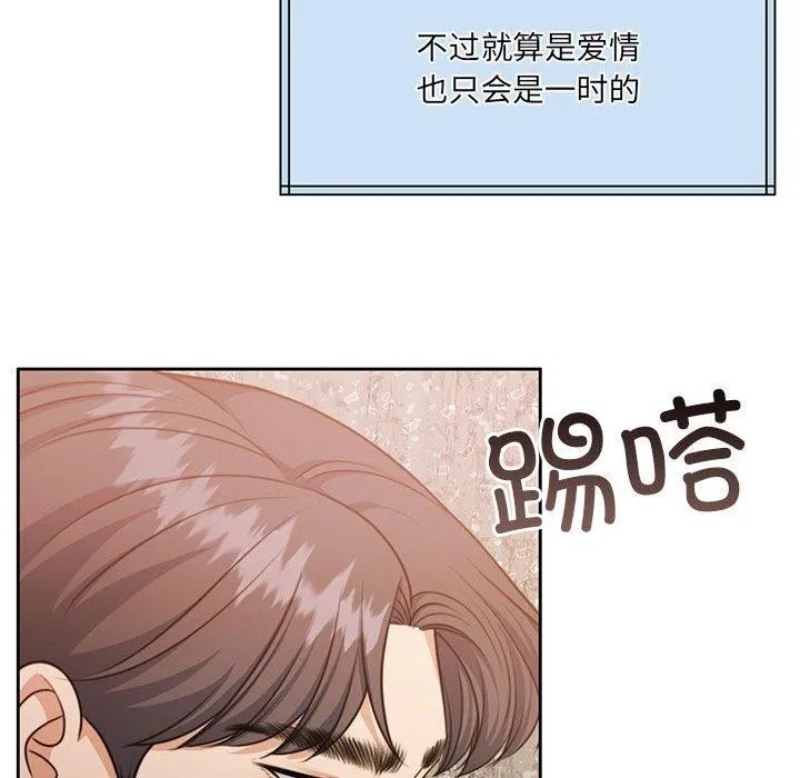 怀孕契约-第34話 - 图片 75