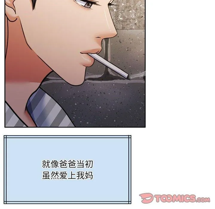 怀孕契约-第34話 - 图片 76