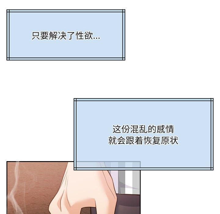 怀孕契约第34話