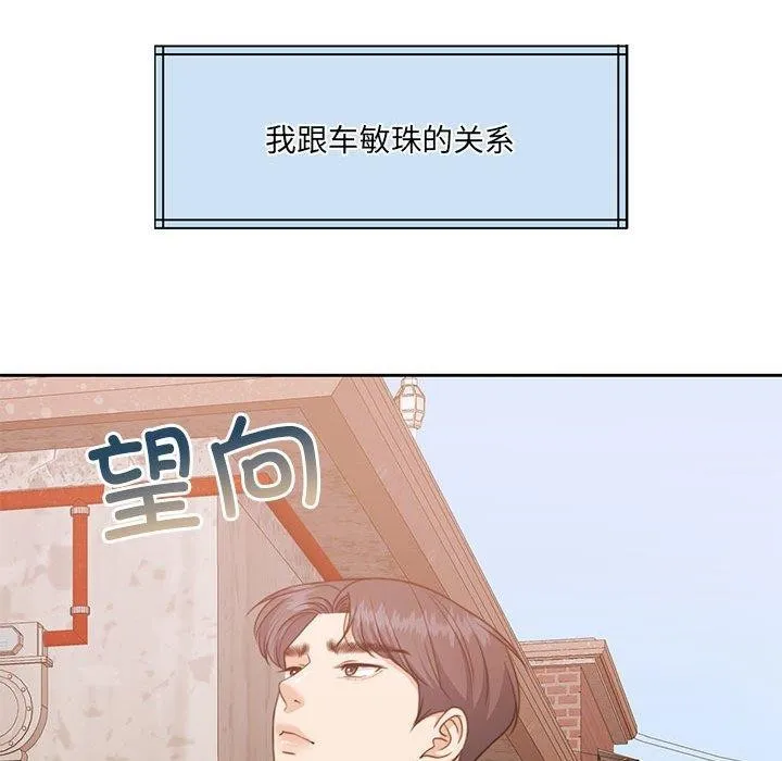 怀孕契约-第34話 - 图片 83