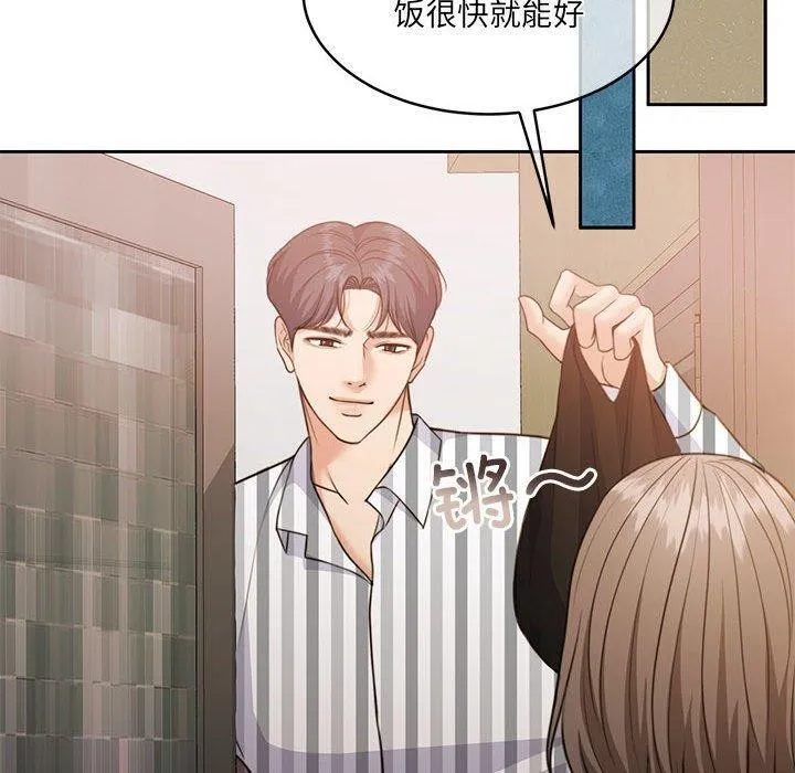 怀孕契约-第34話 - 图片 90