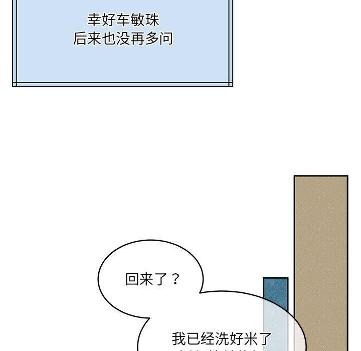 怀孕契约第34話