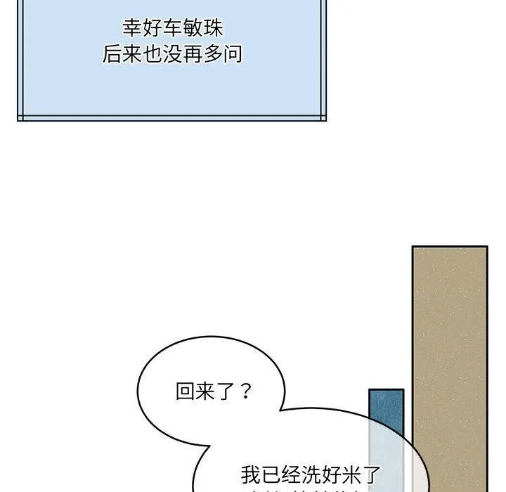 怀孕契约-第34話 - 图片 89