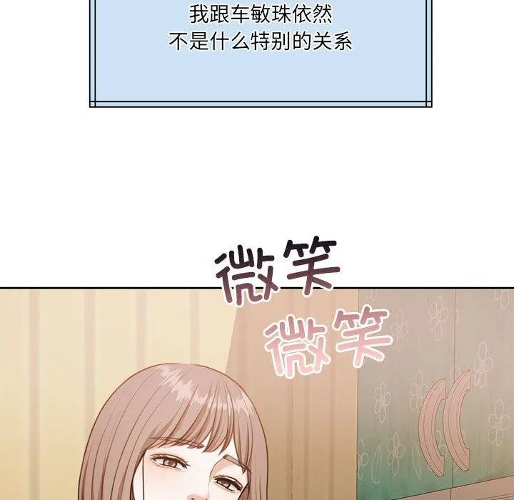 怀孕契约-第34話 - 图片 99