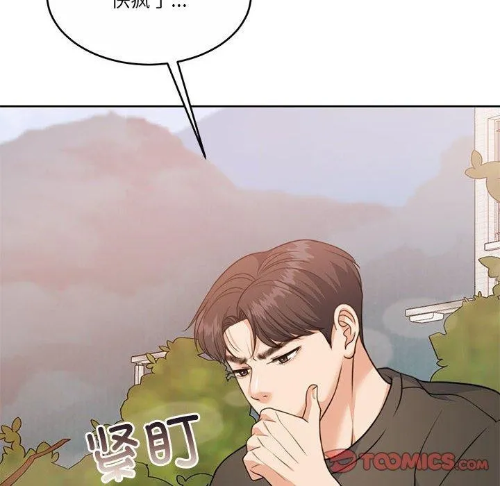 怀孕契约-第34話 - 图片 108