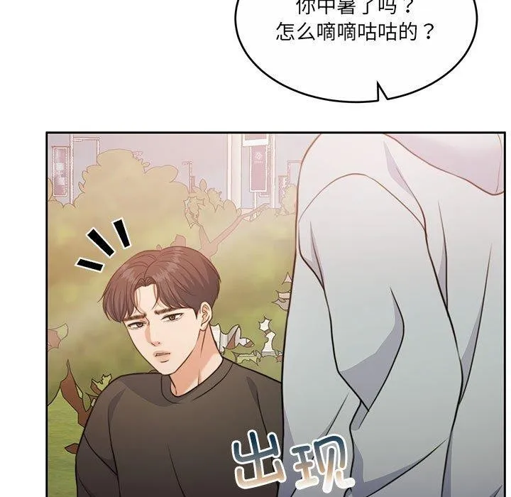 怀孕契约-第34話 - 图片 115