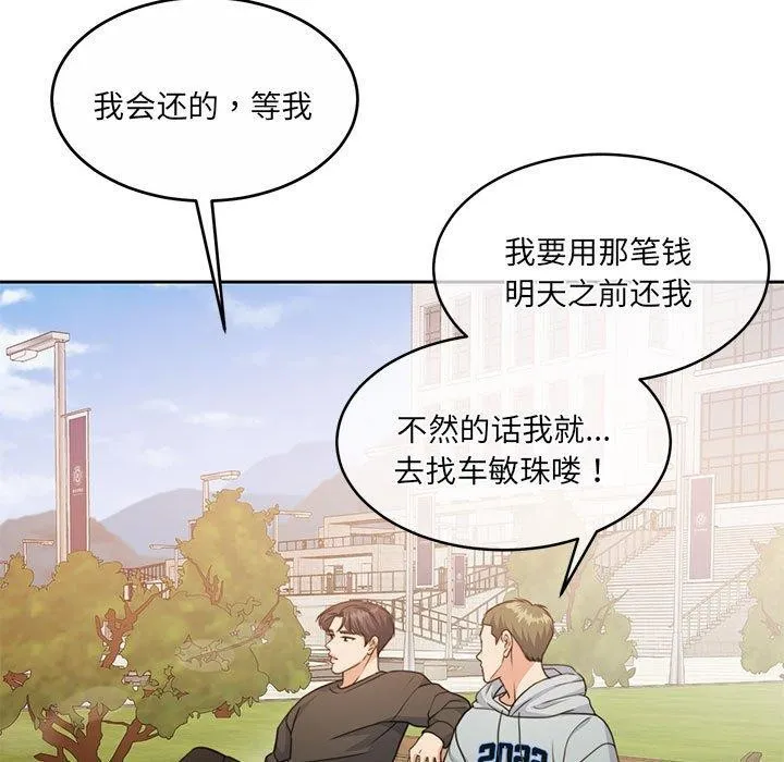 怀孕契约-第34話 - 图片 125