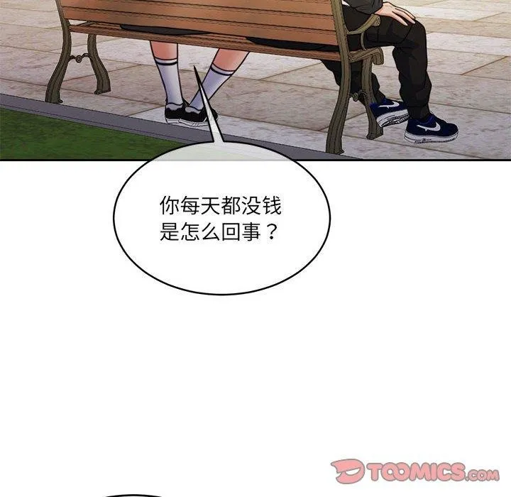 怀孕契约-第34話 - 图片 124