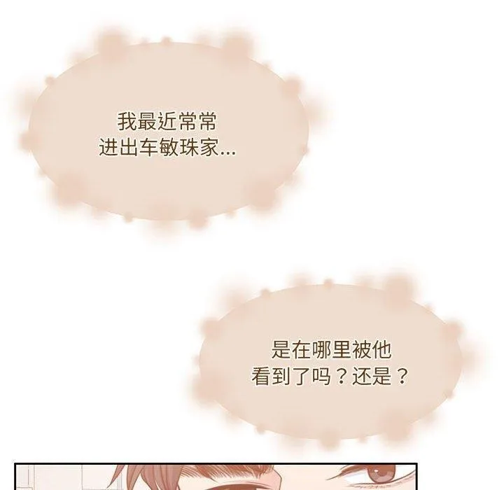 怀孕契约-第34話 - 图片 130