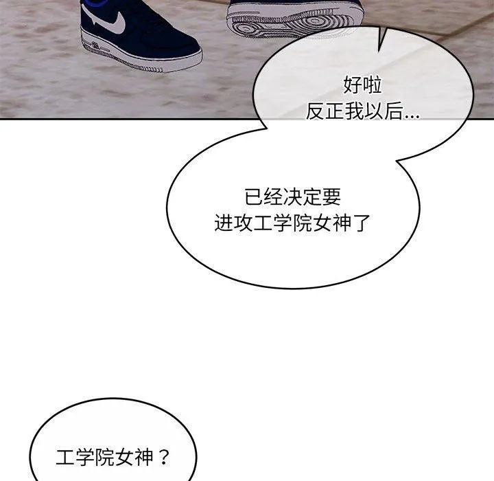 怀孕契约-第34話 - 图片 133