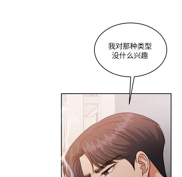 怀孕契约-第34話 - 图片 136